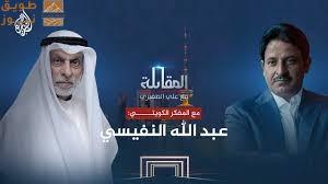 Read more about the article هل أخطأ النفيسي… أم أساء الأدب؟