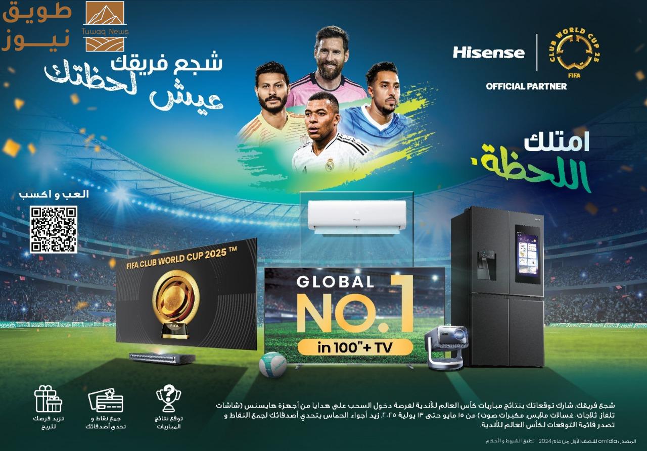 Read more about the article اختبر تجربة كروية استثنائية مع هايسنس: تقنيات ذكية ومكافآت حصرية لعشاق كرة القدم في السعودية