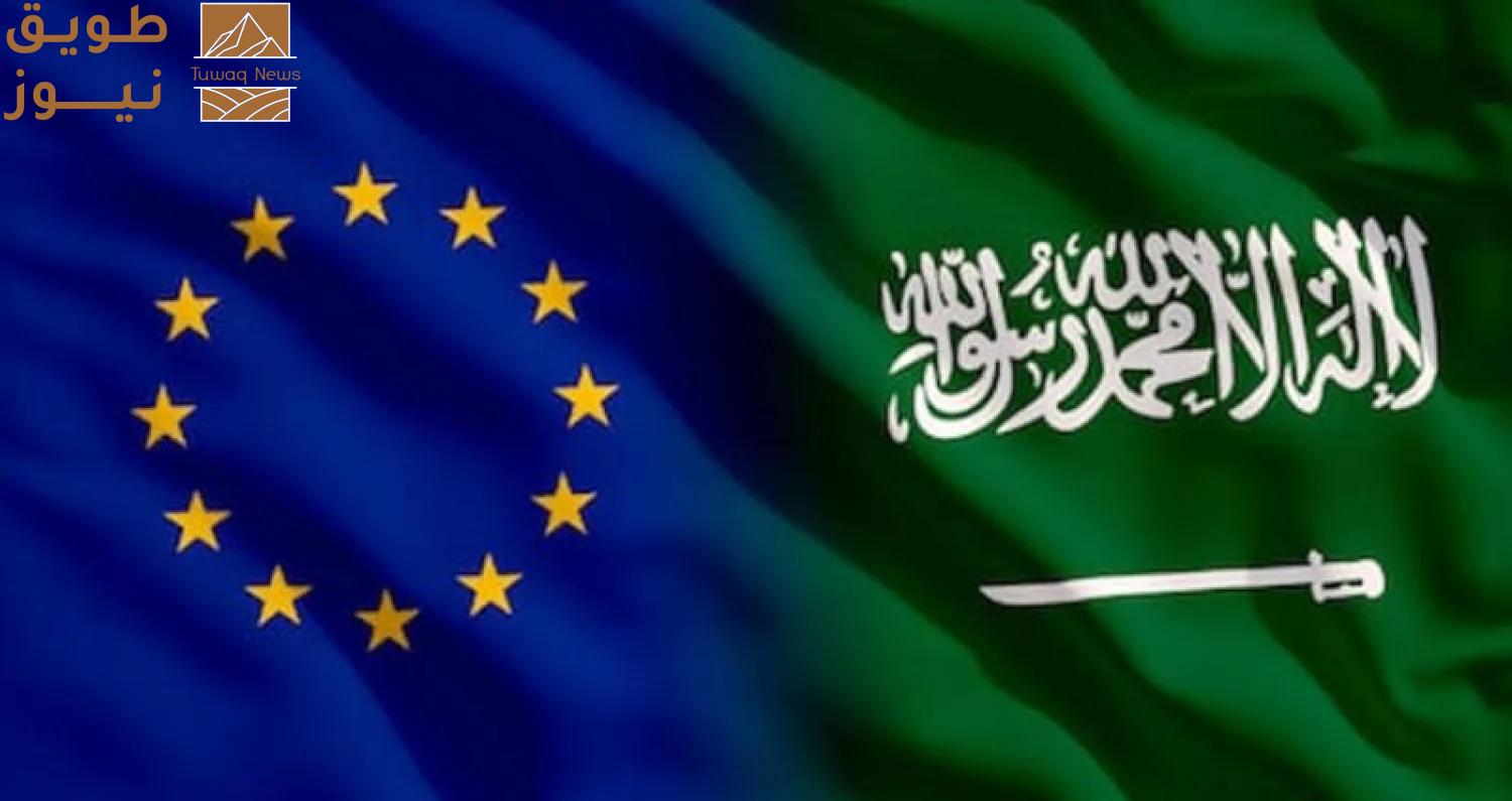 Read more about the article مفاوضات سعودية-أوروبية لإبرام شراكة إستراتيجية