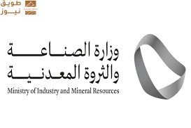 Read more about the article وزارة الصناعة والثروة المعدنية تعلن تأسيس جمعية مصنعي الأجهزة الطبية غير الربحية