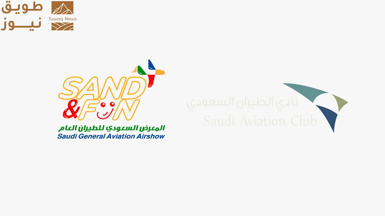 Read more about the article برئاسة سمو الأمير سلطان بن سلمان… انطلاق الاستعدادات لمعرض الطيران العام “ساند آند فن 2025”