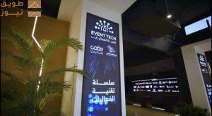 Read more about the article الذكاء الاصطناعي يخفض تكاليف تنظيم الفعاليات في السعودية 40 %