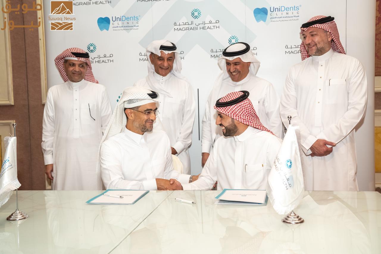 Read more about the article مغربي الصحية تستحوذ على شركة مجمع إتحاد أطباء الأسنان  ‘يونيدنت’