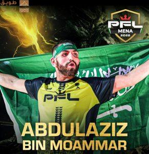 Read more about the article ثلاثة مقاتلين سعوديين يشاركون في منافسات PFL MENA بالرياض.. وإيثار حيان ثاني سعودية بعد هتان السيف