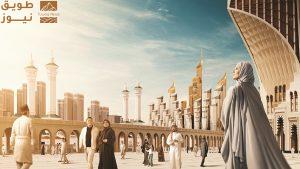 Read more about the article مشروع “بوابة الملك سلمان” خدمة لزوار مكة.. وفرص اقتصادية