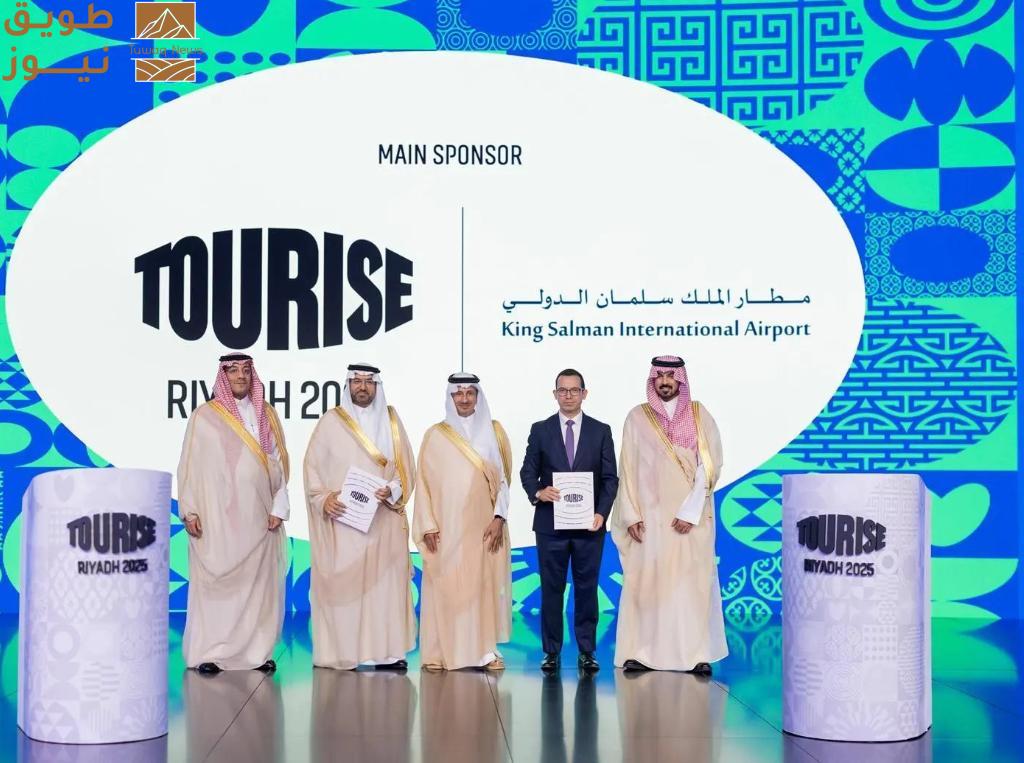 Read more about the article إبرام شراكة استراتيجية بين مطار الملك سلمان ومنتدى TOURISE 2025 للسياحة