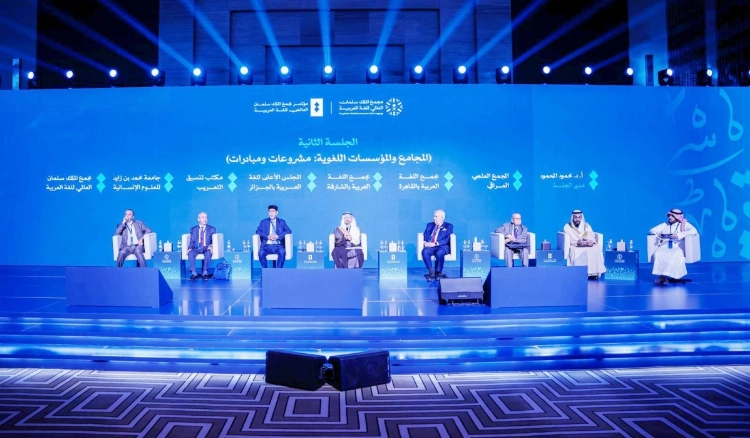 Read more about the article مؤتمر مجمع الملك سلمان العالمي للغة يناقش الصناعة المعجمية والتحوّلات المعاصرة