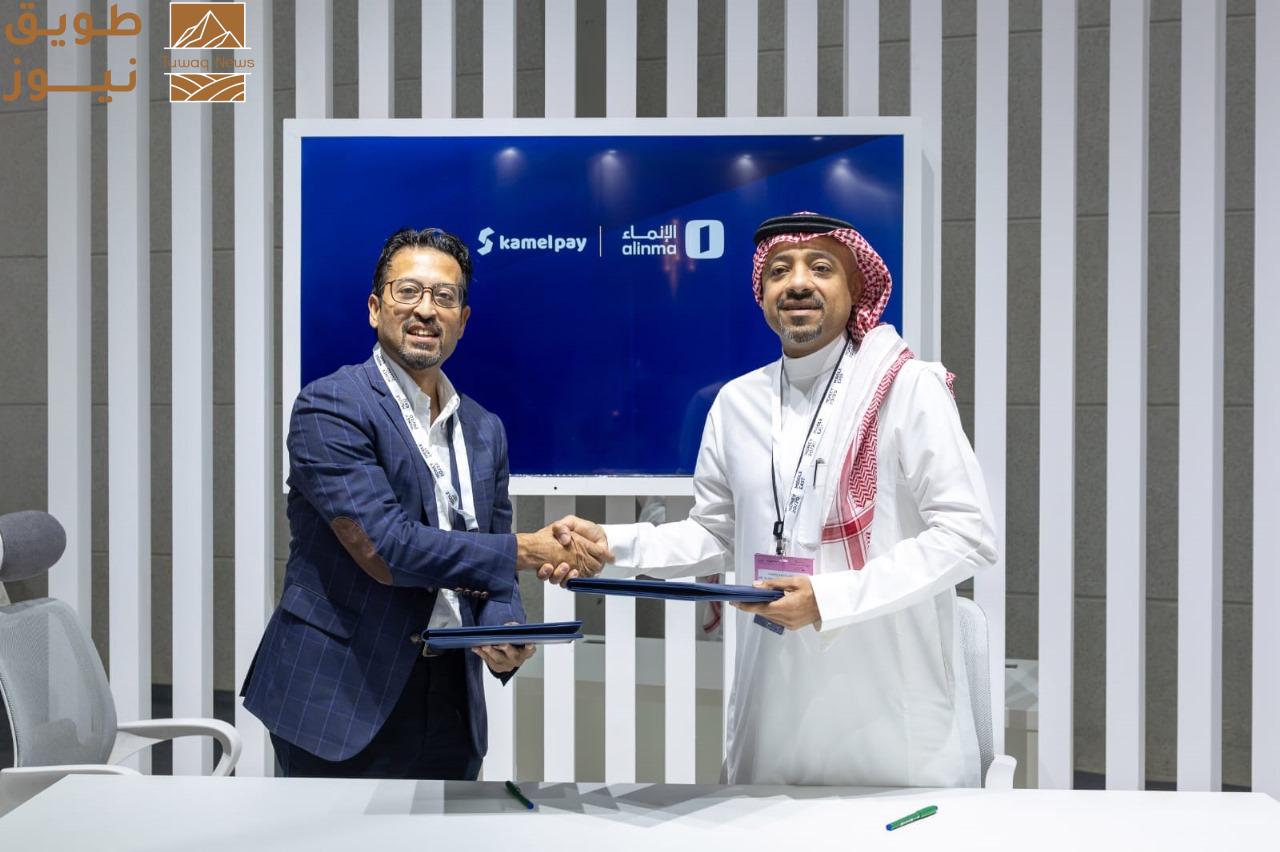 Read more about the article كامل باي و مصرف الإنماء يقدمان حلول الرواتب لتعزيز الشمول المالي في المملكة