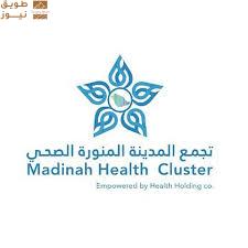 Read more about the article تجمع المدينة الصحي يُعزز شمولية خدماته باعتماد مستشفى الملك فهد صديقًا للتوحد