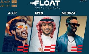 Read more about the article مهرجان FLOAT الغنائي.. حيث يلتقي إيقاع الموسيقى مع سرعة البطولة في جدة