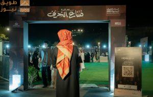 Read more about the article حي حراء الثقافي ينعش شتاء مكة بفعاليات “صُنّاع الحِرَف” وبرامج تفاعلية تجذب العائلات
