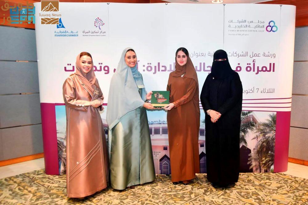 Read more about the article “المرأة في مجالس الإدارة .. آفاق وتحديات”.. ورشة عمل بغرفة الشرقية