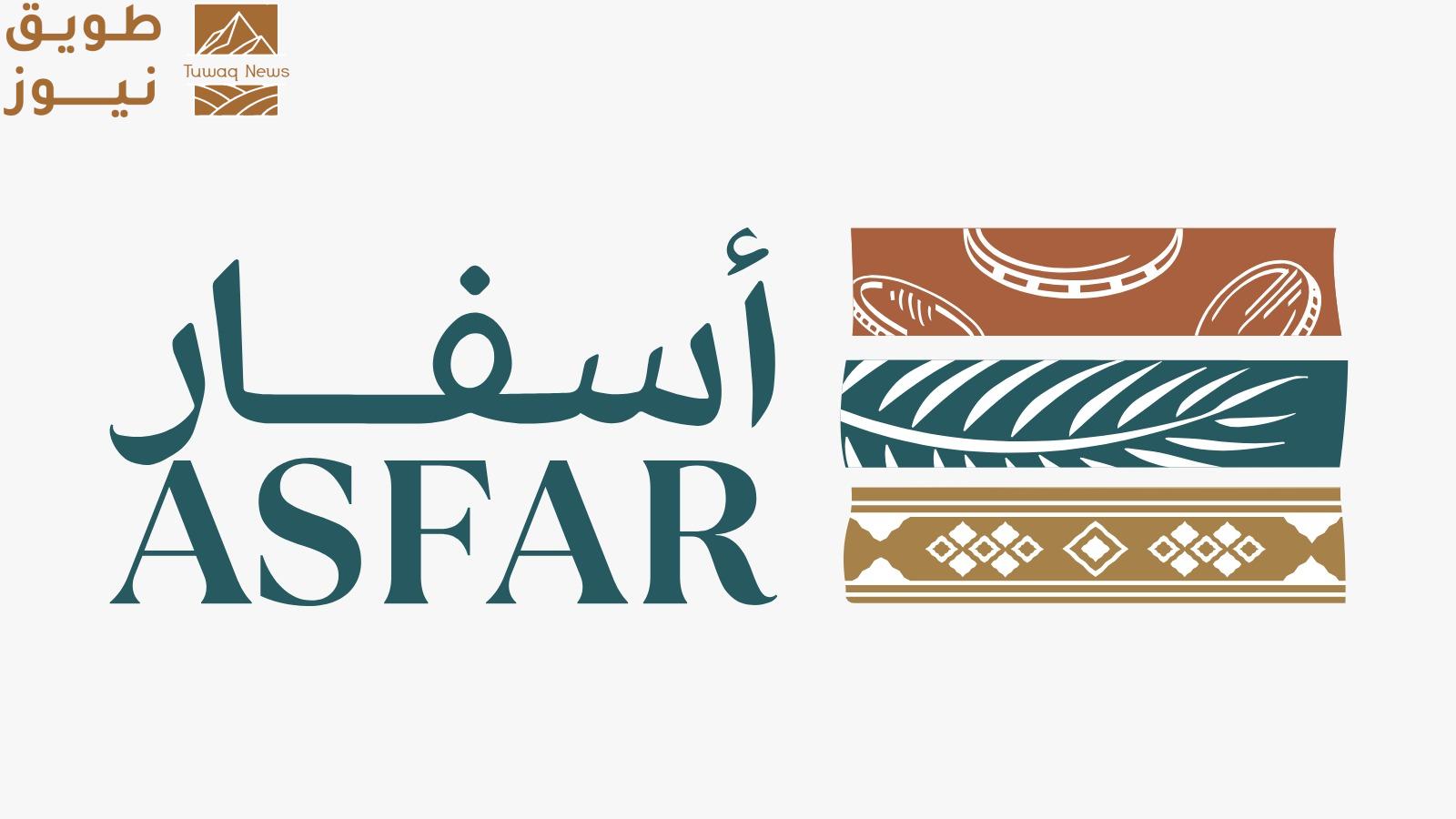 You are currently viewing أسفار تُعلن عن مرحلة جديدة من استثماراتها عبر مشاريع واعدة في الباحة وينبع