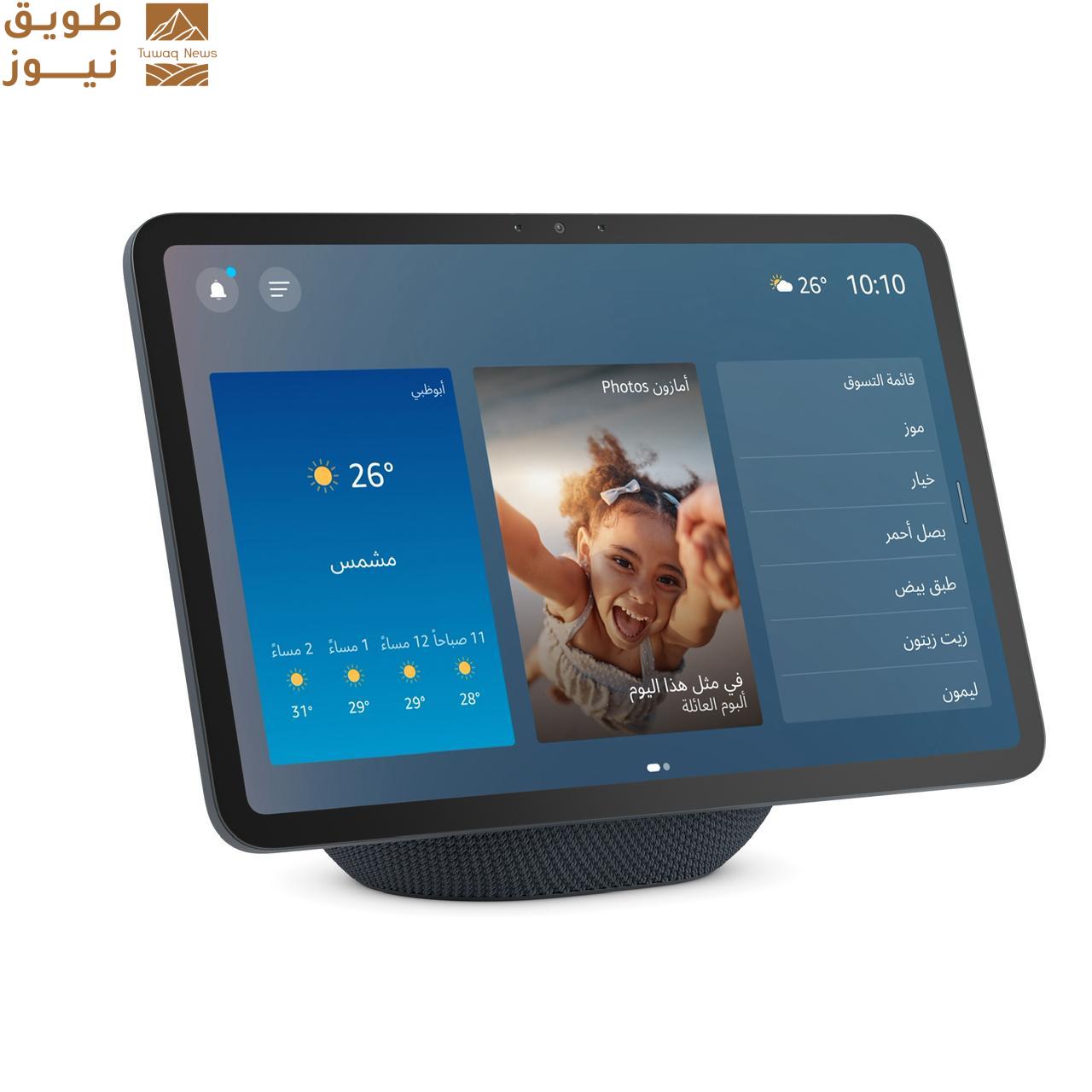 Read more about the article أمازون تطرح أحدث منتجاتها في المملكة العربية السعودية والإمارات العربية المتحدة تشمل التشكيلة أجهزة Echo وRing المطورة
