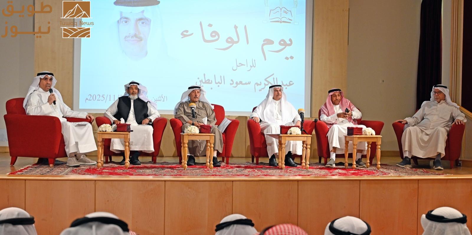 Read more about the article البابطين المركزية” للشعر العربي تحيي «يوم الوفاء» للأديب الراحل عبد الكريم سعود البابطين