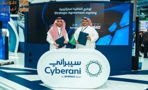 Read more about the article سيبراني وكي بي إم جي تُبرمان شراكة استراتيجية لبناء مستقبل المملكة السيبراني خلال «بلاك هات 2025»