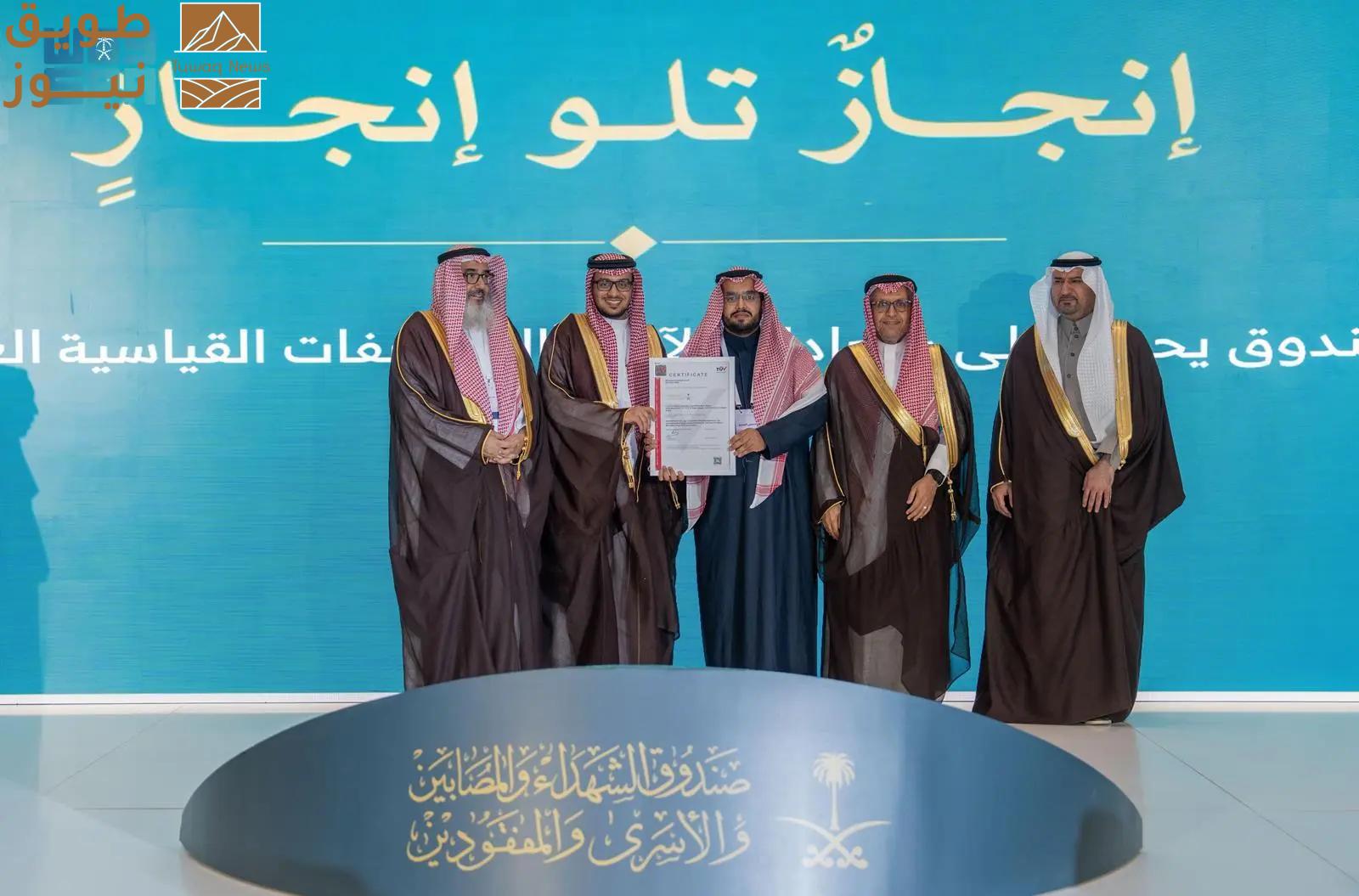 You are currently viewing “صندوق الشهداء” يحصل على شهادة الآيزو لإدارة المخاطر القانونية