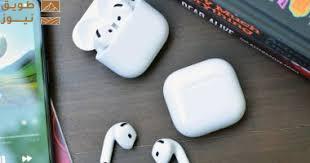 You are currently viewing لو لسه مشترى AirPods Pro جديدة؟.. أبرز الميزات التى يجب عليك تجربتها