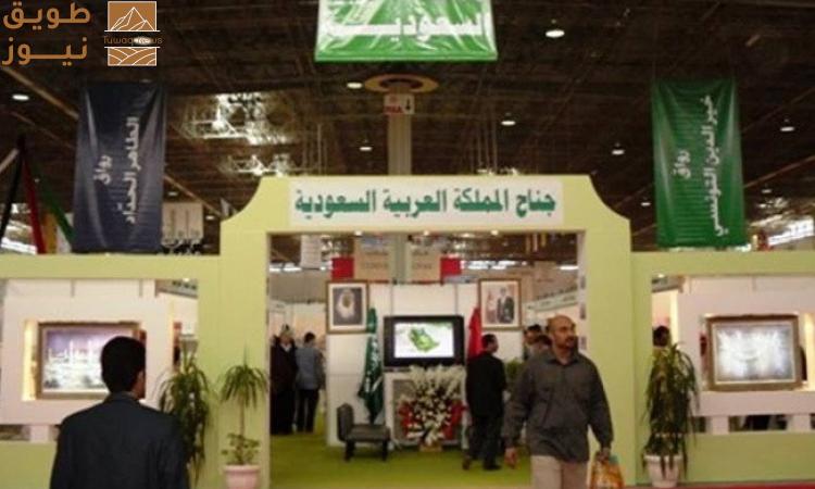 Read more about the article السعودية تعزز حضورها بالمشاركة في الدورة 57 بمعرض القاهرة الدولي للكتاب‎