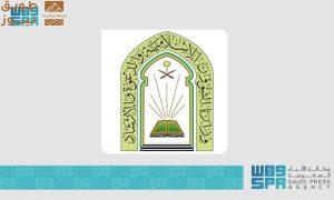 Read more about the article الشؤون الإسلامية السعودية تشارك بالدورة 57 معرض القاهرة الدولي للكتاب