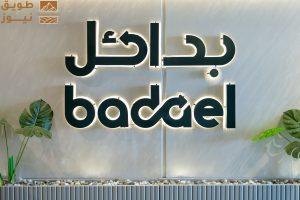 Read more about the article 700 ألف مقلع عن التدخين في المملكة “بدائل” تكشف الأرقام بدعم من دزرت DZRT