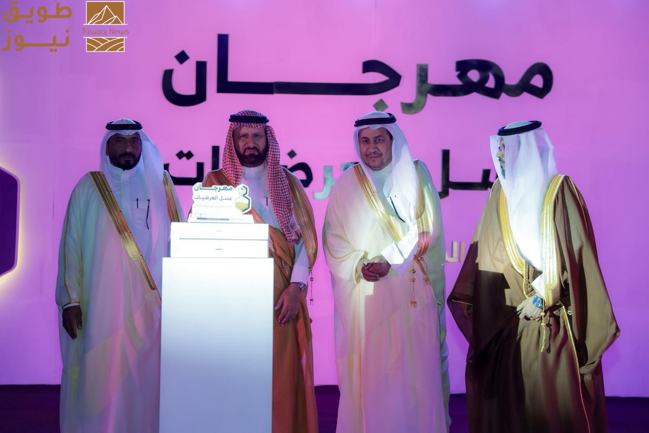 Read more about the article محافظ العرضيات يفتتح مهرجان العسل السنوي في نسخته العاشرة