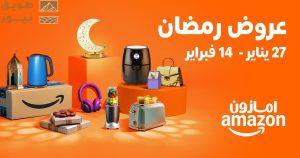Read more about the article بخصومات تصل إلى 75% أمازون تُطلق تخفيضات رمضان السنوية