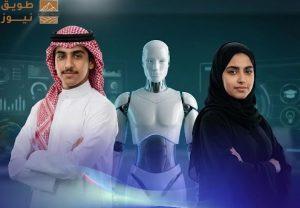 Read more about the article الرياض تجمع العالم لرسم مستقبل وظائف الـ AI