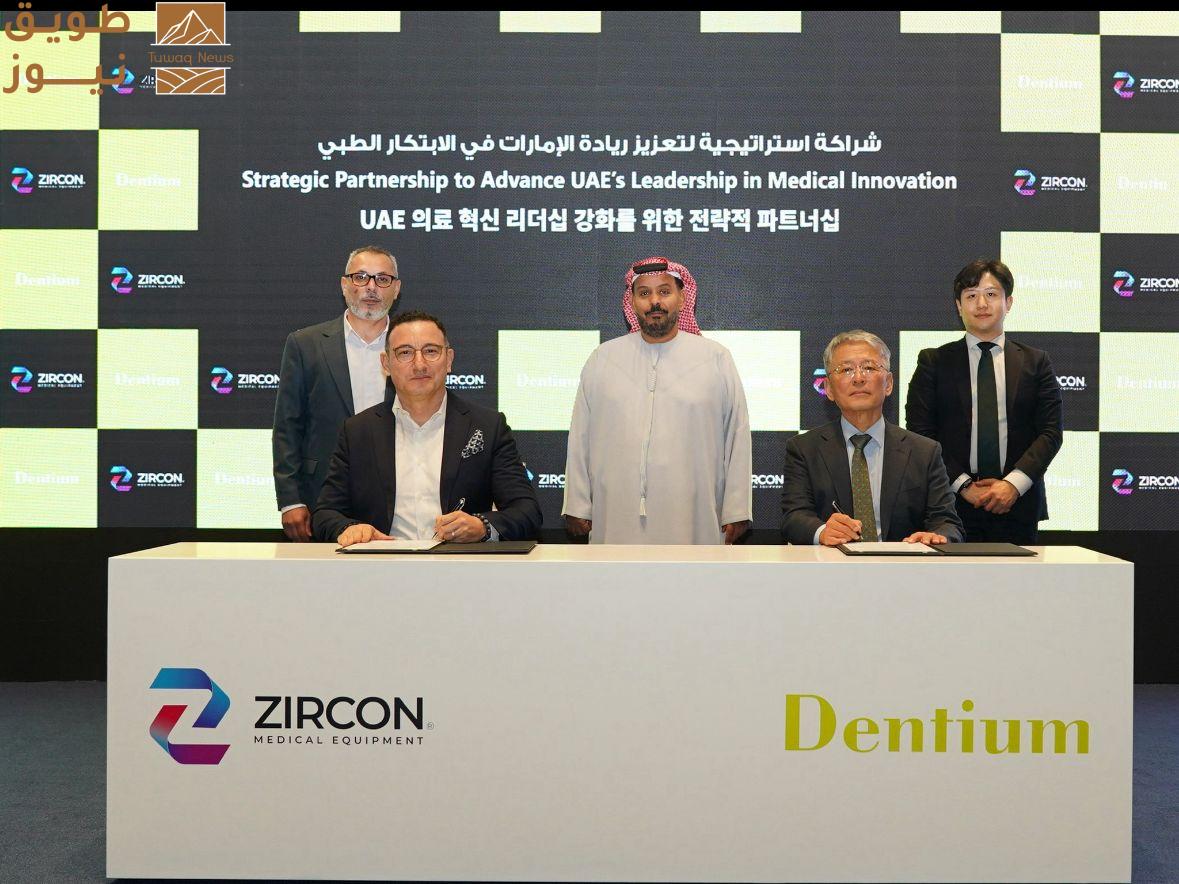 Read more about the article زيركون” الإماراتية و”دينتيوم” الكورية توقّعان اتفاقية شراكة استراتيجية خلال معرض “إيدك دبي 2026” لدعم جودة الرعاية الصحية في طب الأسنان
