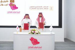 جانب من مراسم توقيع اتفاقية اتفاقية تعاون لتطوير وتنظيم الفعاليات النوعية في منطقة الحدود الشمالية (المركز الإعلامي - منطقة الحدود الشمالية)