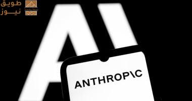 You are currently viewing شركة «Anthropic» تستهدف الشركات الصغيرة بحزمة ذكاء اصطناعي لمنافسة «OpenAI»