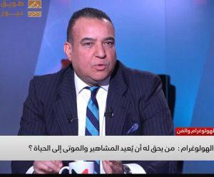 Read more about the article البروفيسور آمال بورقيه تدعو عبر “ميدي 1 تيفي” إلى تقنين “الهولوغرام” وإقرار “وصية رقمية” لحماية كرامة الإنسان