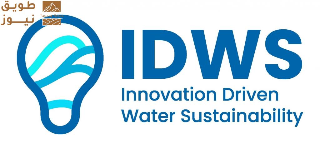 You are currently viewing المملكة في قلب قطاع المياه العالمي.. مؤتمر IDWS 2026 يرسم ملامح مستقبل الاستدامة والابتكار المائي