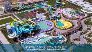 Read more about the article منتجع ريكسوس راداميس أجمل المنتجعات الشاطئية في شرم الشيخ