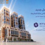 فندق جبل عمر حياة ريجنسي مكة يعلن اكتمال أعمال تجديد أحد أبراجه الفندقية