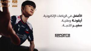 Read more about the article تعيين “Faker” سفيراً للألعاب في بطولتيّ كأس العالم للرياضات الإلكترونية وكأس المنتخبات للرياضات الإلكترونية