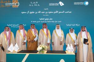 Read more about the article وجهة ALMA توقّع اتفاقيتين مع وزارة البلديات والإسكان والشركة الوطنية للمياه بحضور محافظ جدة