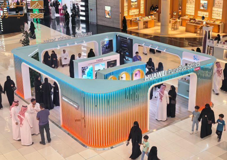 هواوي تعزز حضورها في السوق السعودي عبر جولة تفاعلية في الرياض وإضاءة برج المملكة مع  HUAWEI Pura90s Series